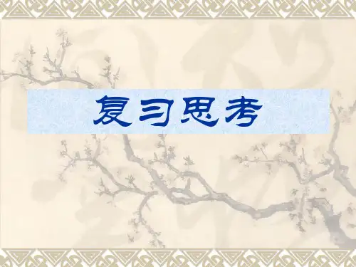 旅游景区景点经营管理总复习