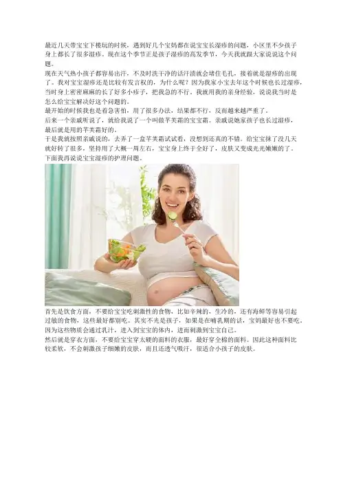 婴儿湿疹高发期到了要注意什么？宝宝长湿疹怎么办？