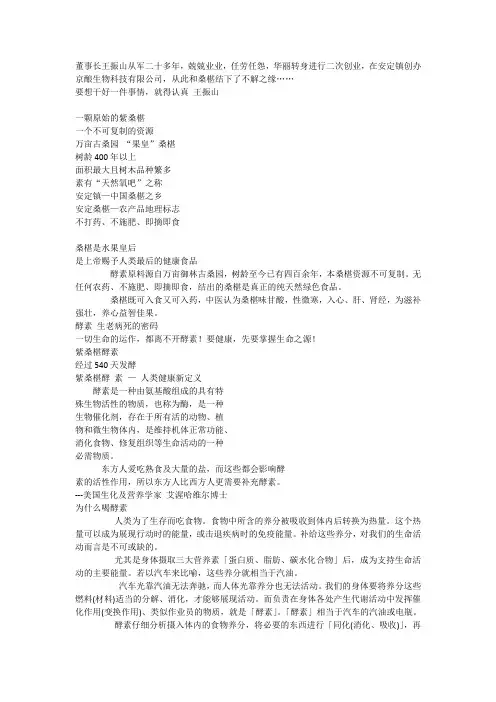 酵素说明书文字