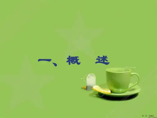 中药注射剂的安全性及合理用药北医讲义
