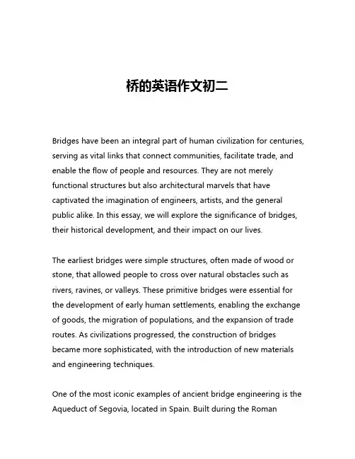 桥的英语作文初二