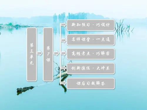 第二次世界大战的结束PPT教学课件