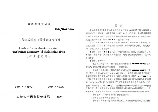 安徽地方标准