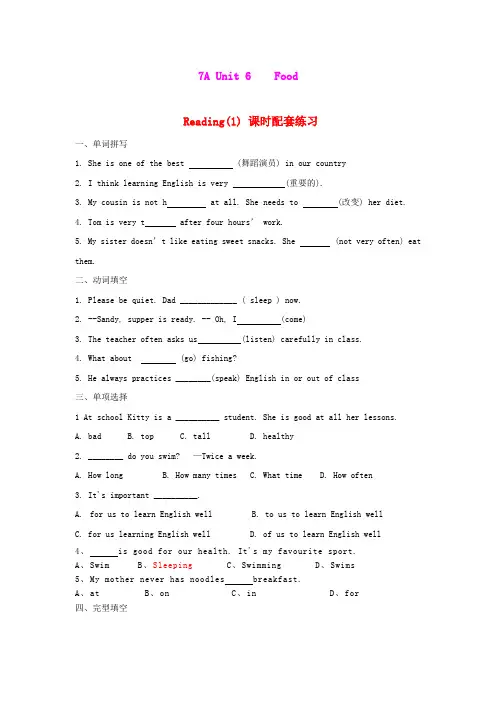 1.15 Food and lifestyle 每课一练 (牛津译林版七年级上册)