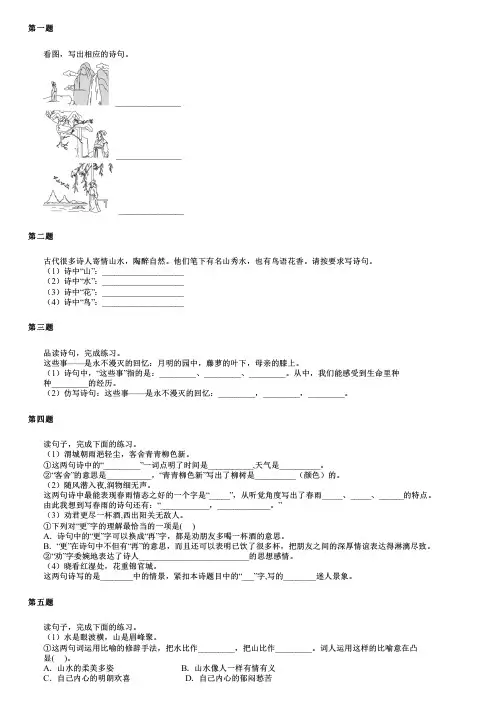 重庆市九龙坡区2024部编版小升初语文真题精选