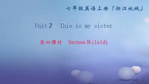 七年级英语上册 Unit 2 This is my sister第四课时Section B(1a-1