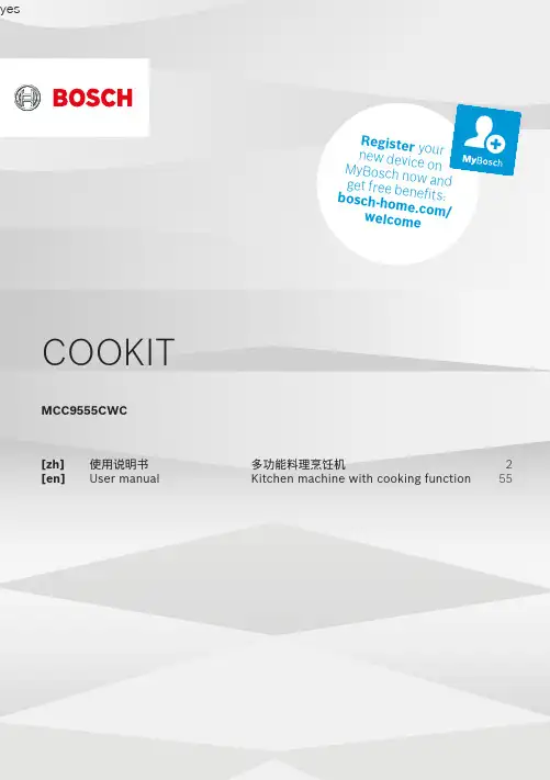 BOSCH 多功能料理烹饪机 COOKIT MCC9555CWC 使用说明书