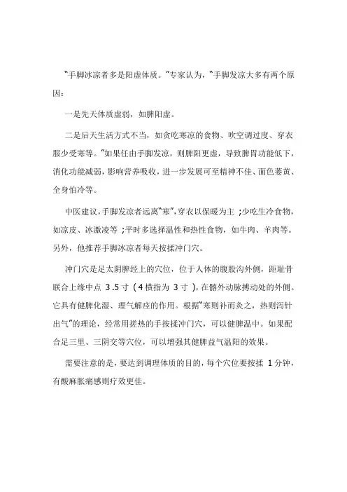 老中医：女性在夏天也手脚冰凉,这是怎么回事？