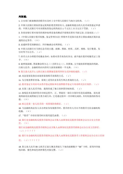 判断题
