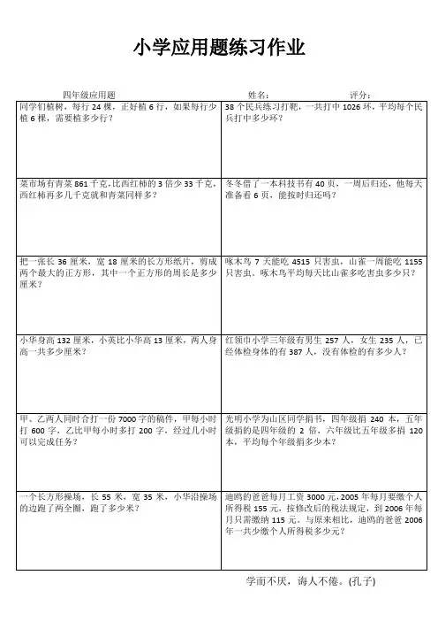 小学数学课堂训练 (31)