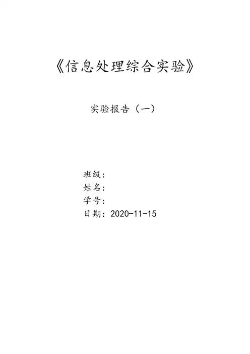 PAM 调制与抽样定理实验