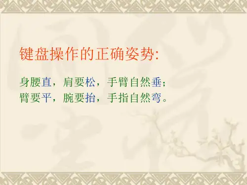 信息技术画图课件ppt