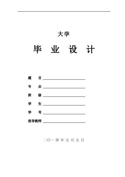 毕业论文-国内外主要光纤温度测温方法原理及方法分析
