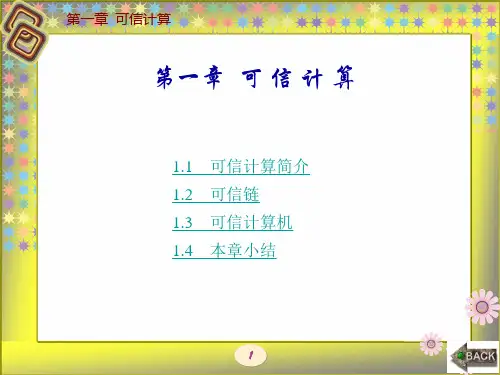 第1章(441)教材配套课件