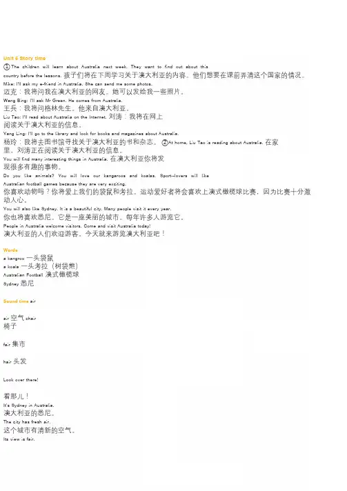 译林版六年级下册 Unit6(含中文翻译)