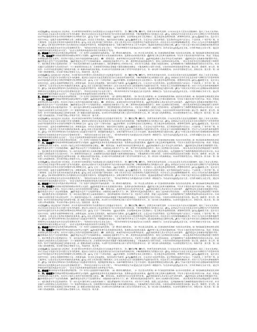 管理学基础试题及答案