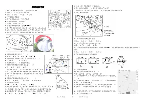 (完整word版)等高线习题