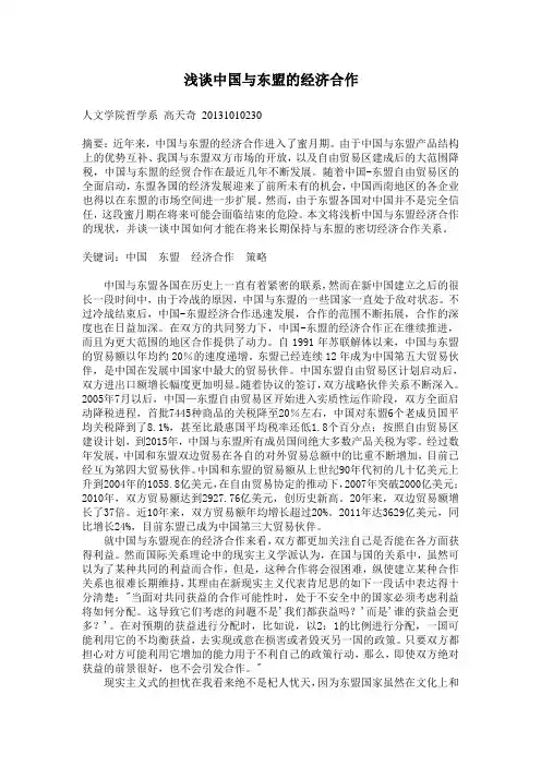 国际关系概论