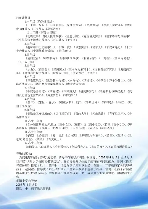 阅读推荐书目