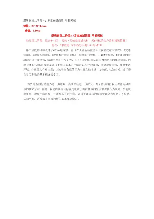 逻辑狗第二阶段4