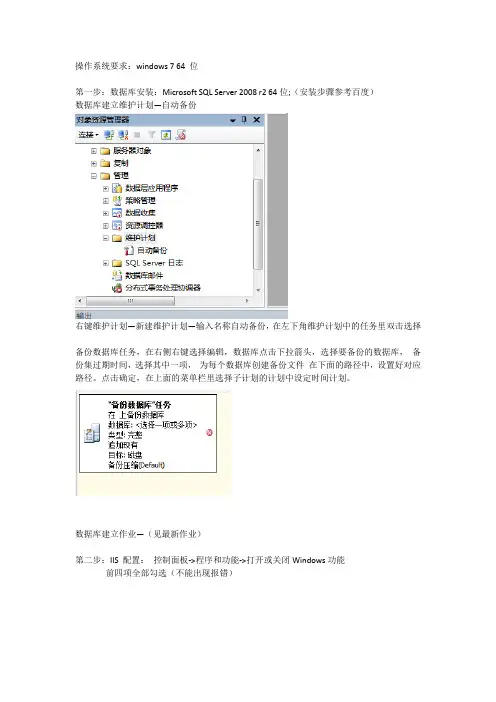 服务环境搭建文档