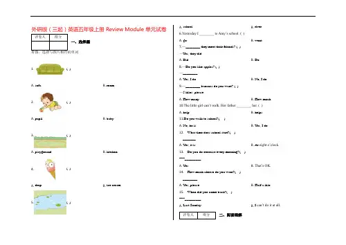 【外研版】五年级上册英语试题-Review Module 单元测试卷含答案