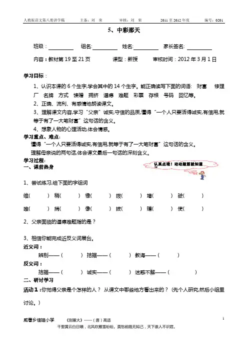5、中彩那天