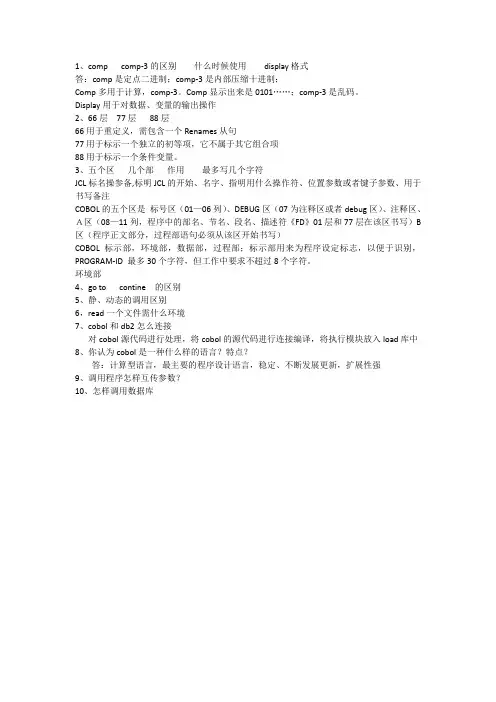 赛维面试