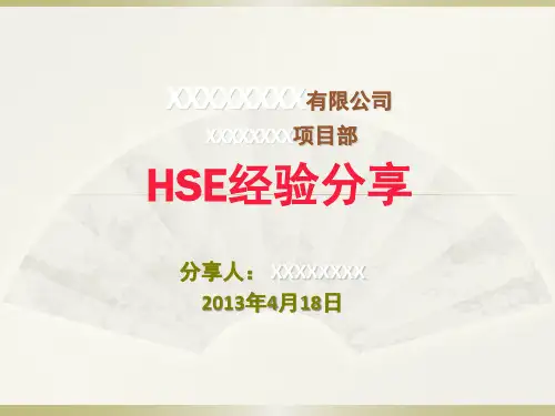 焊接触电安全经验分享