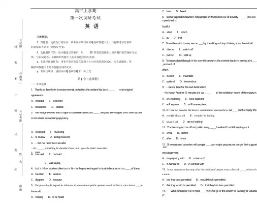 江苏省2019学年高三上学期第一次调研考试英语试卷 含解析