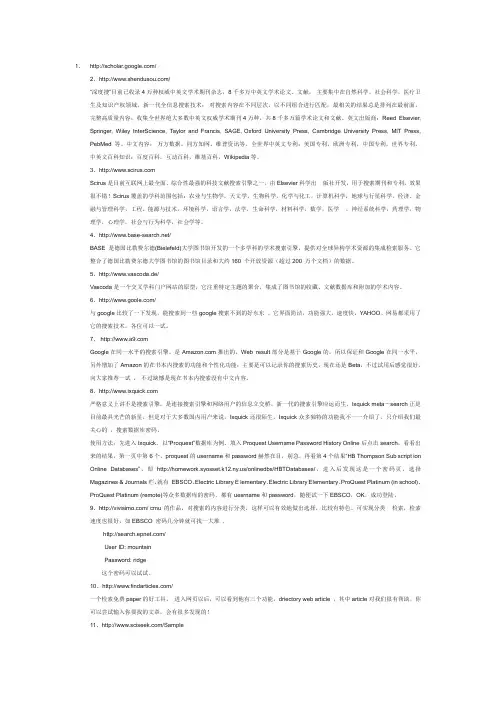 研究生常用的18个学术搜索引擎