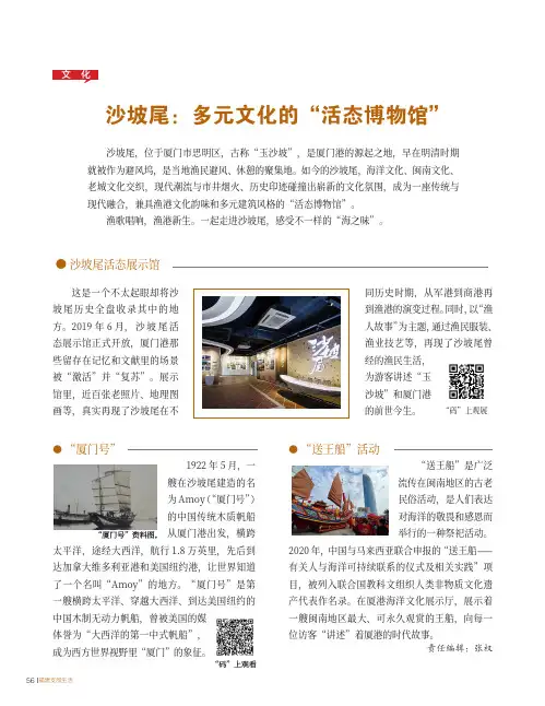 沙坡尾：多元文化的“活态博物馆”