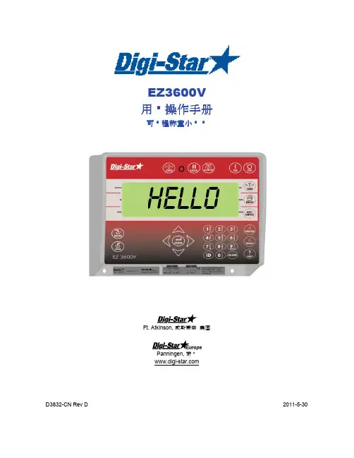 EZ3600用户操作手册说明书