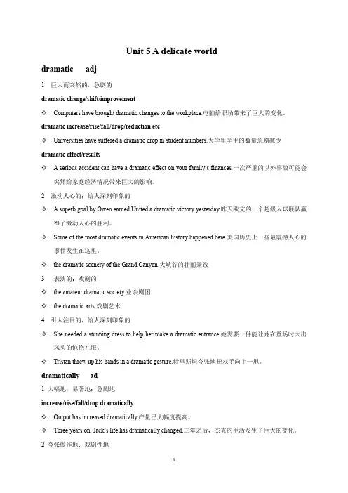 Unit 5词汇外研版英语选择性必修第二册