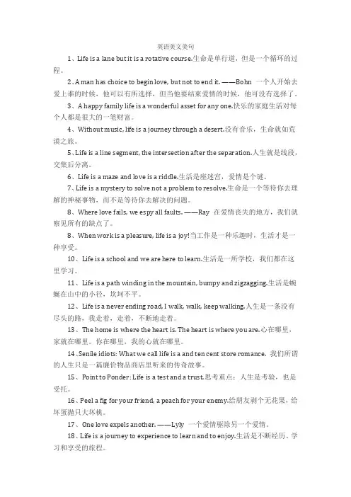 英语美文美句