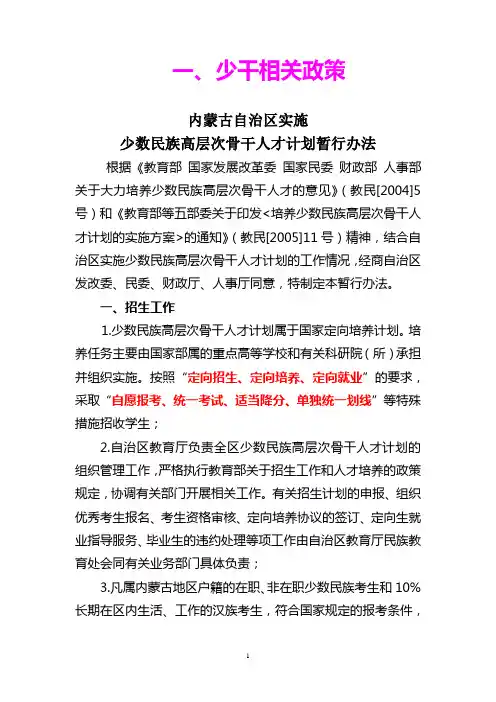 关于少干