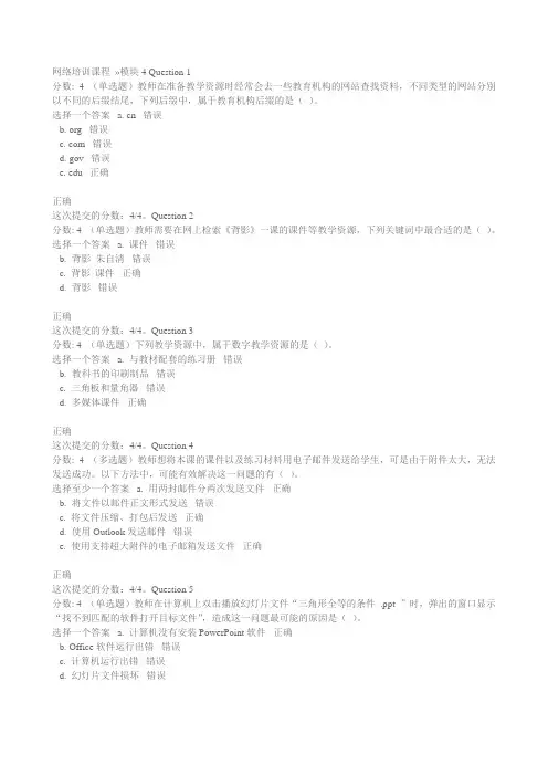 模块4答案