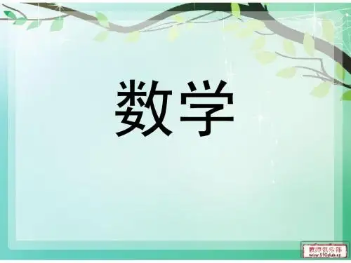 开学第一课