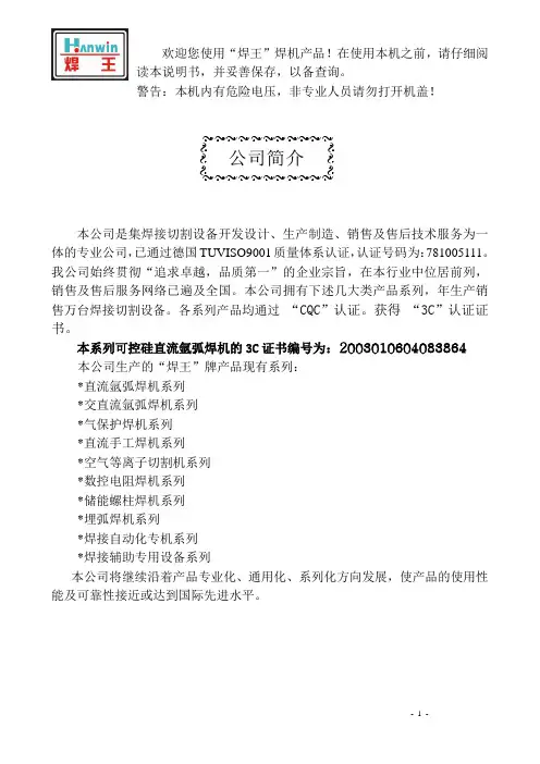 WS-系列说明书