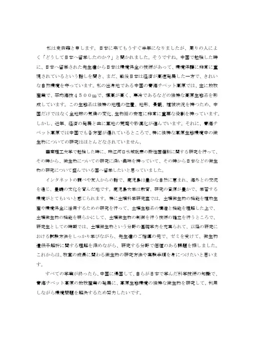 志望理由书,日语,志愿动机,留学推荐材料,申请书1