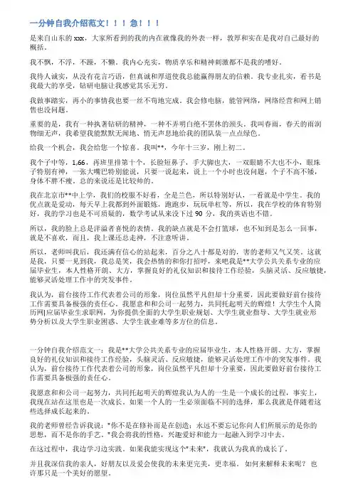 大学生个人简介ppt范文