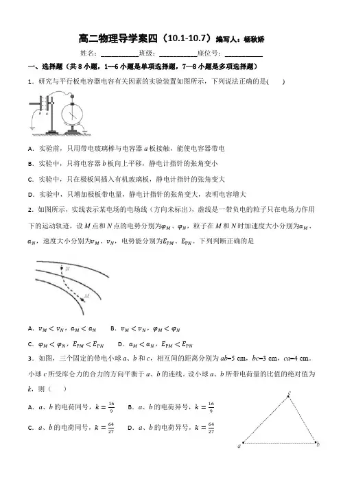 静电场单元测试题及答案