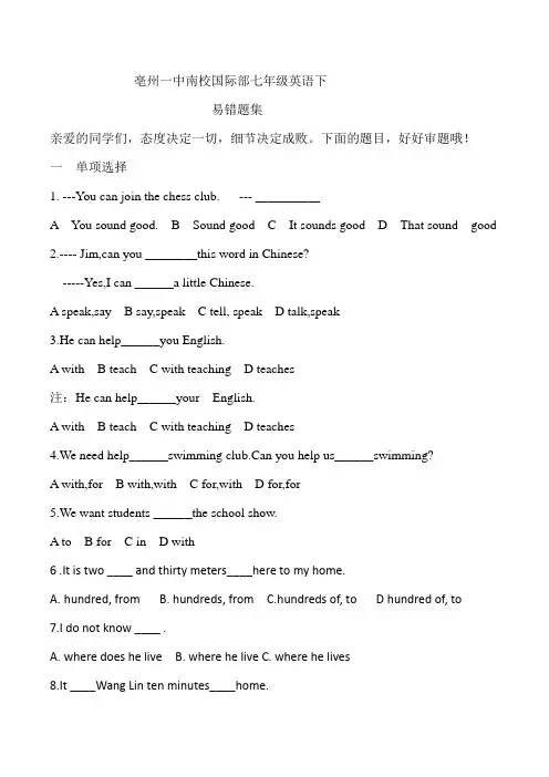 七年级英语下unit---unit4错题集