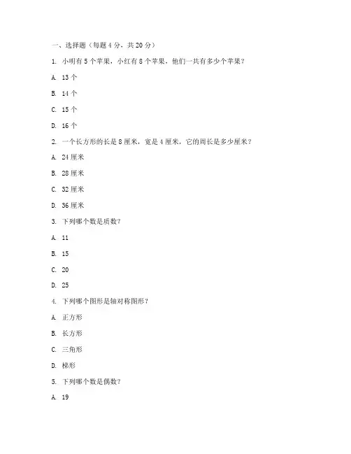 数学试卷难题六年级上册
