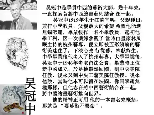 八年级语文桥之美1(1)