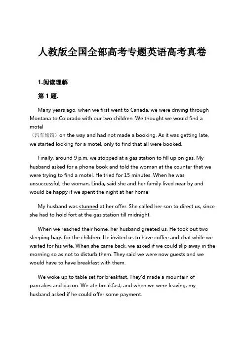人教版全国全部高考专题英语高考真卷试卷及解析