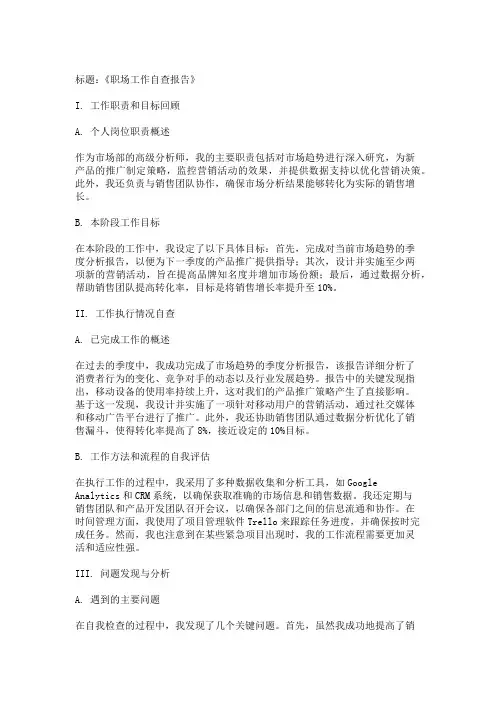 酒店安全自检自查情况报告_自查报告.doc