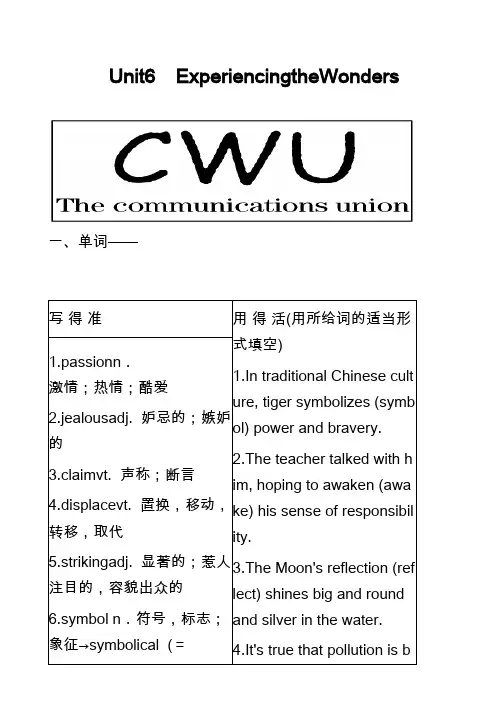高中英语真题：Unit6 ExperiencingtheWonders