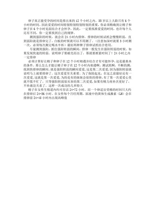 怀孕宝典1