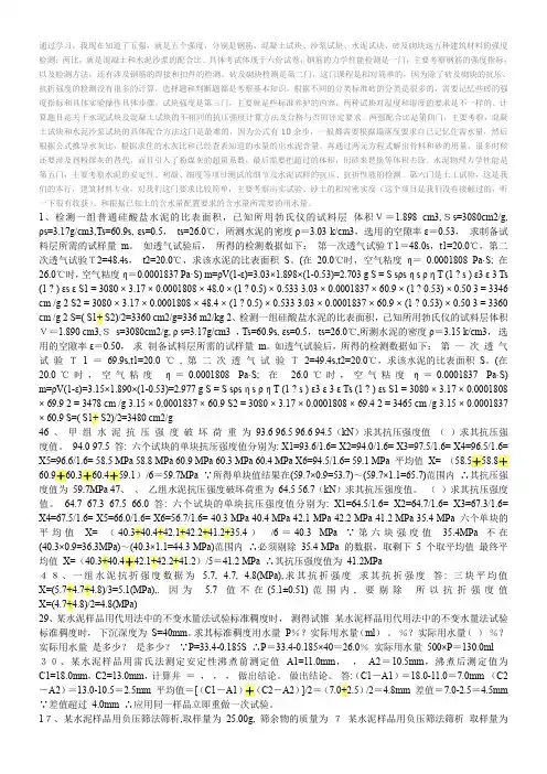 知道了五强两比
